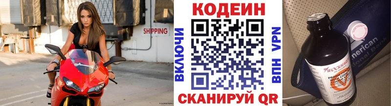 Купить закладки  Норильск  Codein Purple Drank 