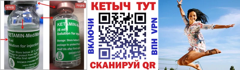 КЕТАМИН VHQ Норильск