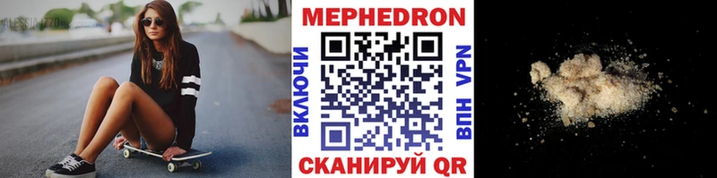 МЕФ mephedrone  Купить где  Норильск 