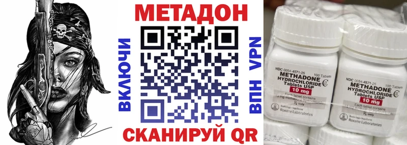 Купить закладки  Норильск  МЕТАДОН methadone 